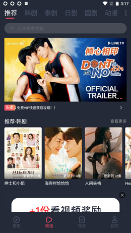 97劇迷無(wú)廣告版截圖(3)