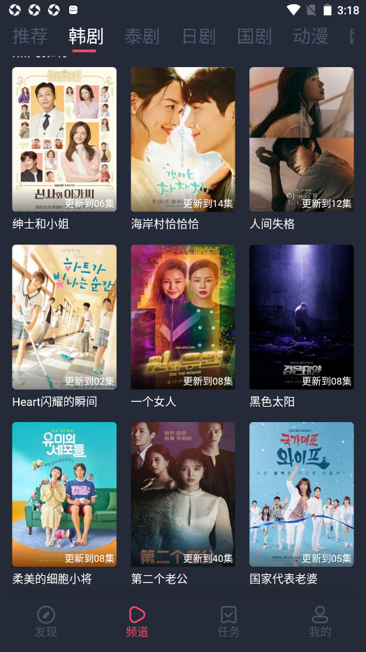 97劇迷無(wú)廣告版截圖(4)
