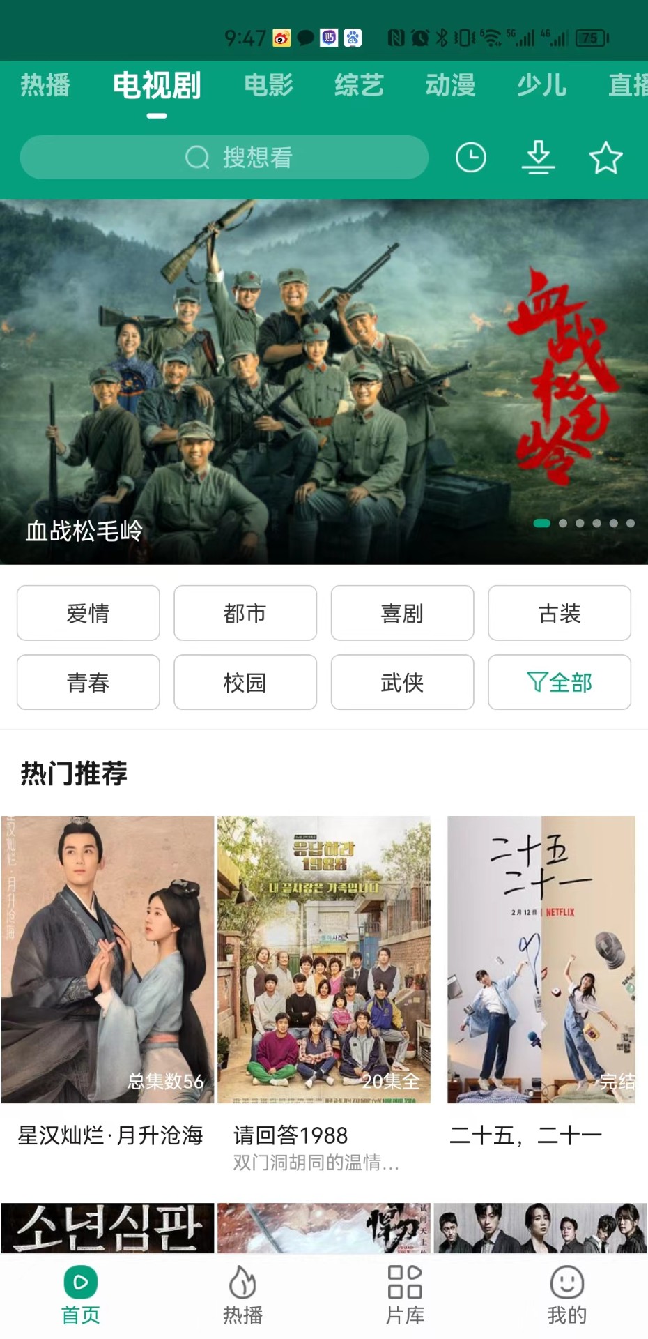 功夫影院截圖(3)