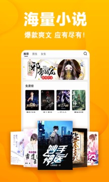 快讀免費(fèi)小說舊版截圖(3)