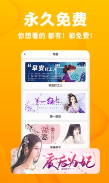 快讀免費(fèi)小說舊版截圖(1)
