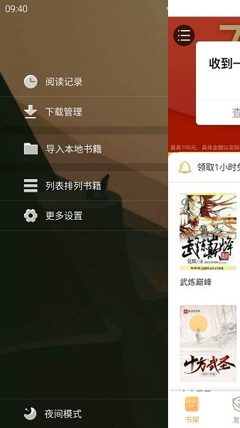 趣書網(wǎng)免費版截圖(2)