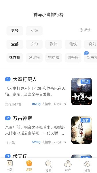 趣書網(wǎng)免費版截圖(4)