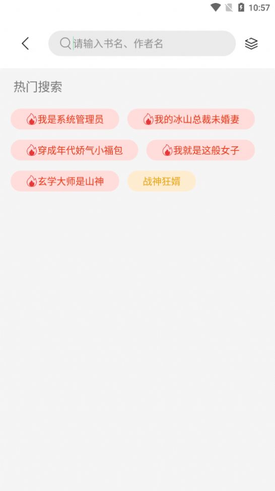 書香倉(cāng)庫(kù)1.4.9版截圖(1)