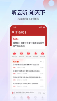 云聽(tīng)舊版截圖(4)