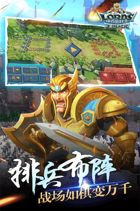王國紀元截圖(2)