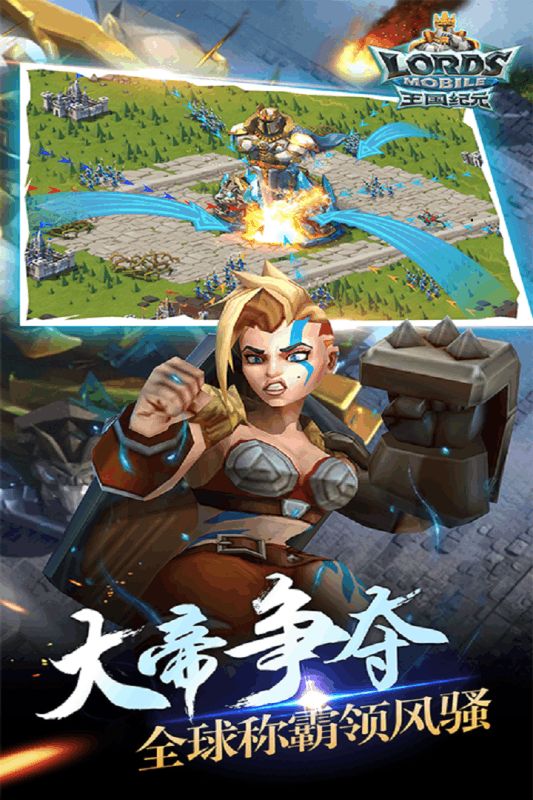 王國紀元截圖(3)