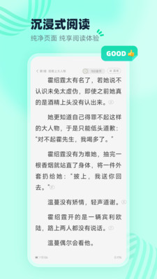 熊貓腦洞小說(shuō)截圖(3)