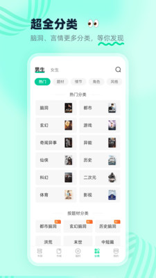 熊貓腦洞小說(shuō)截圖(5)