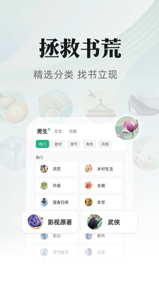 書旗小說去廣告免升級版截圖(3)