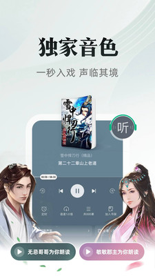 書旗小說去廣告免升級版截圖(1)