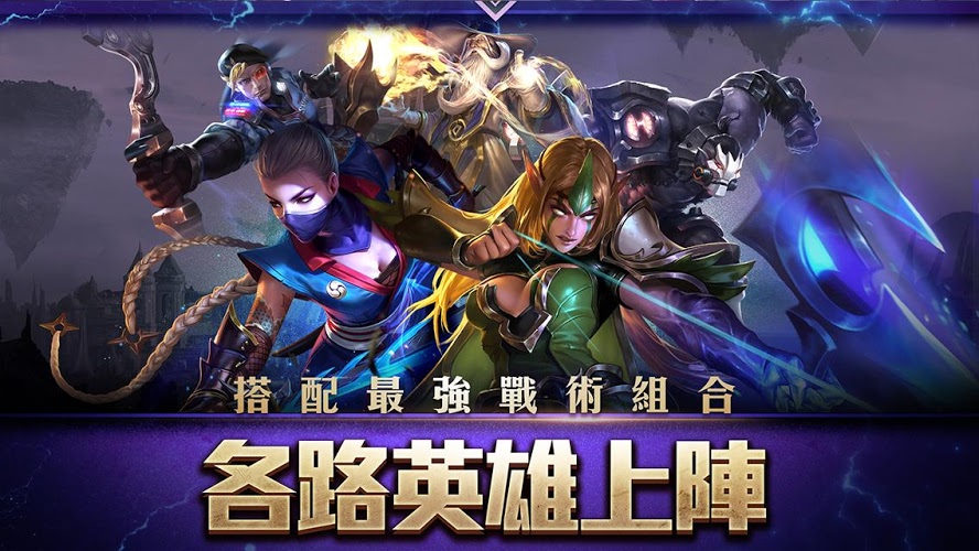傳說對決最新版截圖(2)