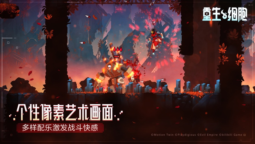 重生細(xì)胞無(wú)內(nèi)購(gòu)版截圖(4)