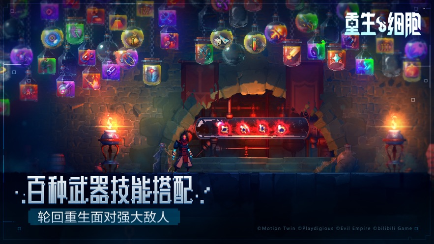 重生細(xì)胞無(wú)內(nèi)購(gòu)版截圖(5)