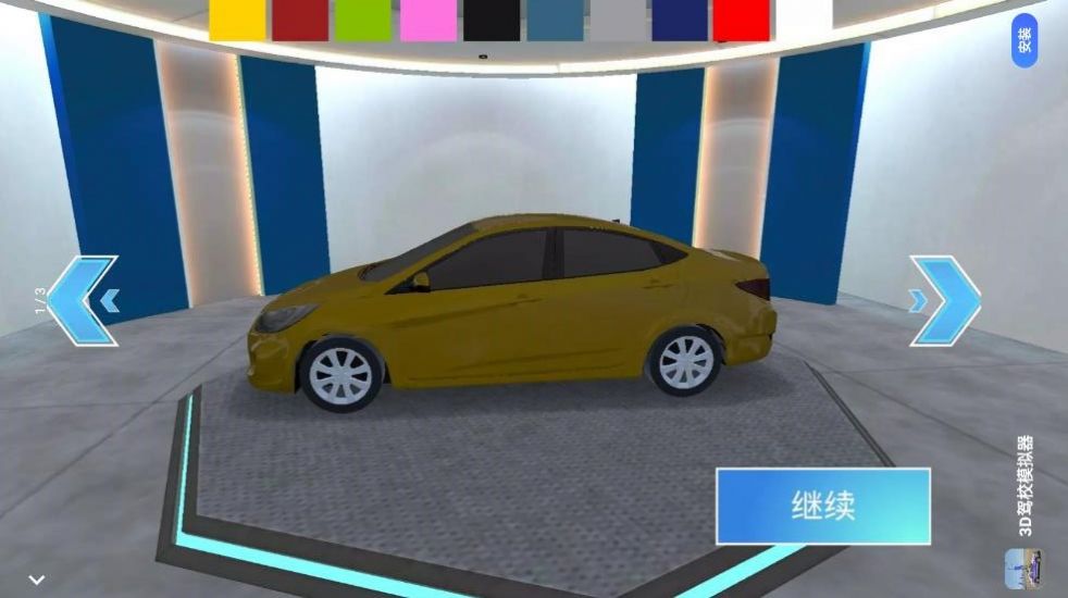 超級模擬駕駛3D截圖(3)
