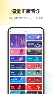酷我音樂(lè)純凈版截圖(1)