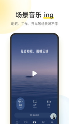 酷我音樂(lè)純凈版截圖(3)