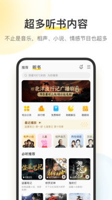 酷我音樂(lè)純凈版截圖(2)