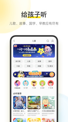 酷我音樂(lè)純凈版截圖(5)