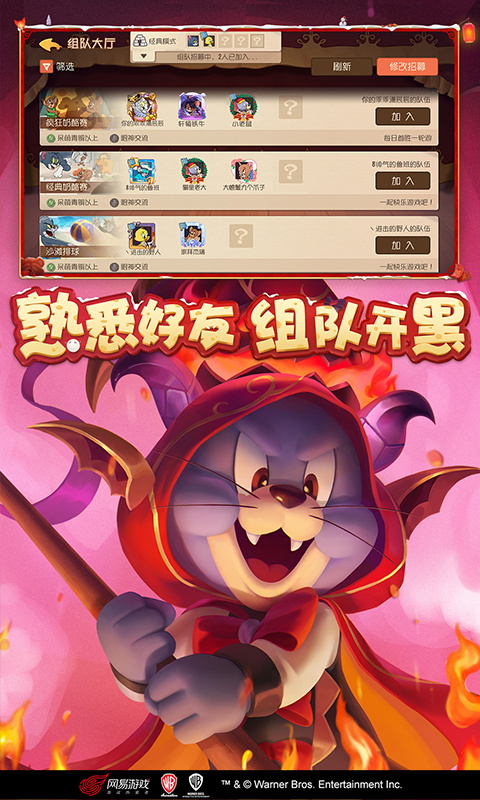 貓和老鼠內(nèi)購免費(fèi)版截圖(4)