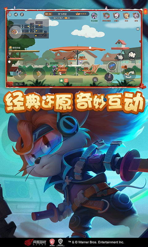 貓和老鼠內(nèi)購免費(fèi)版截圖(3)
