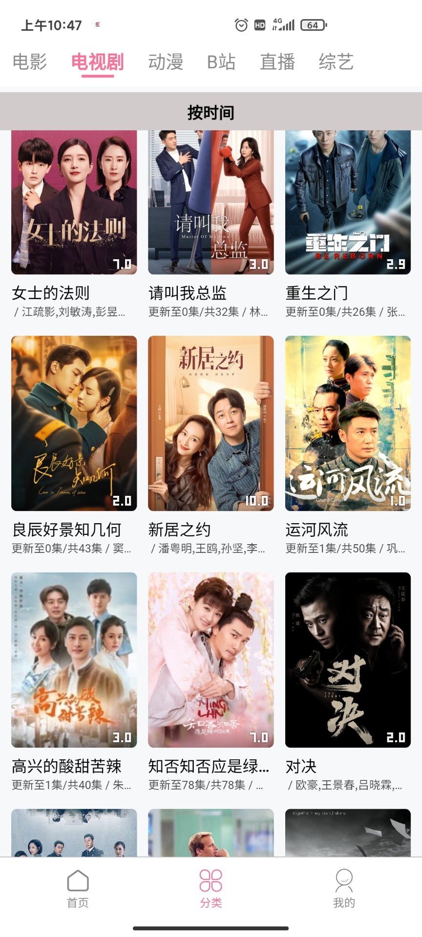 舊夢(mèng)影視1.1.1純凈版截圖(1)