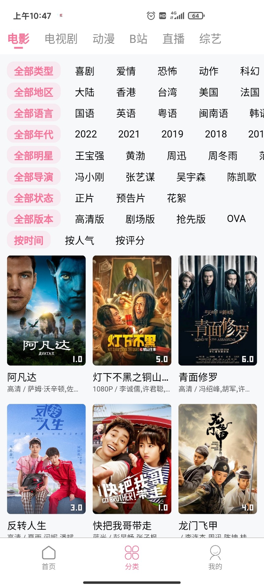 舊夢(mèng)影視1.1.1純凈版截圖(4)