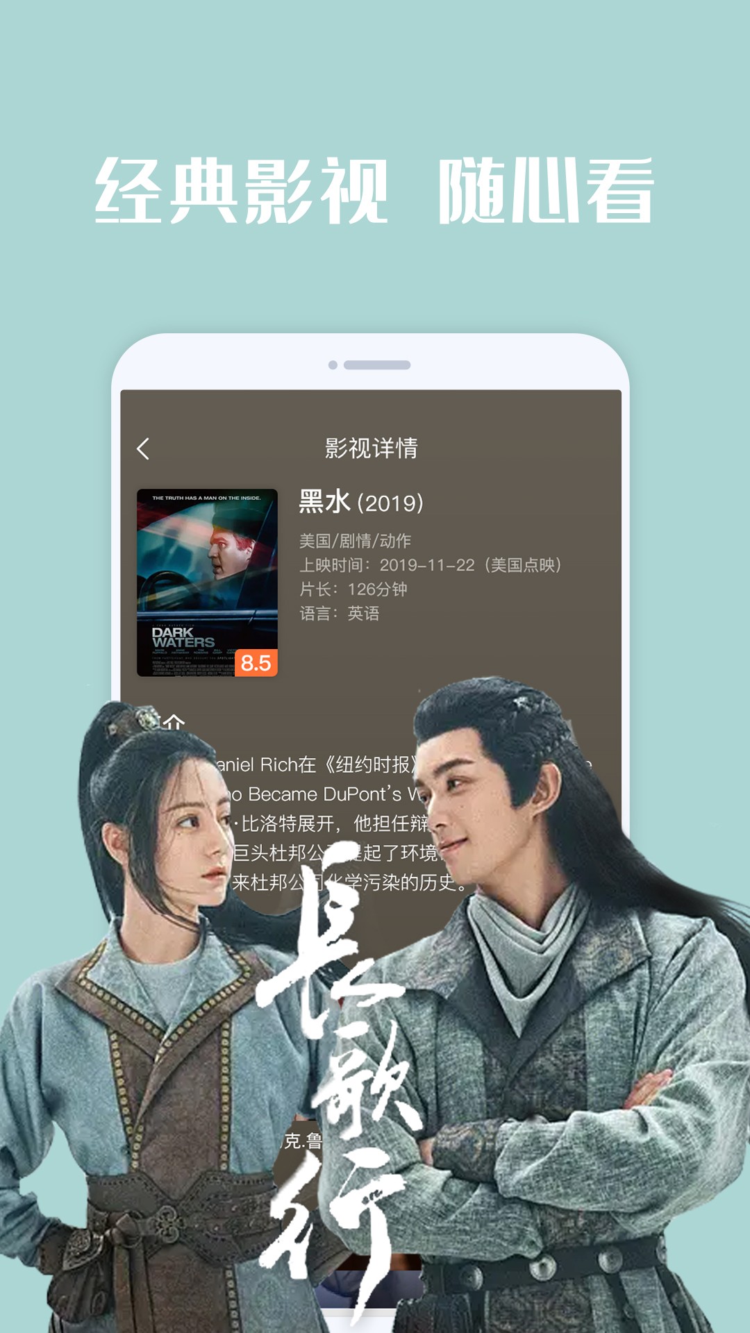 掌上影視大全2024免費(fèi)版截圖(2)