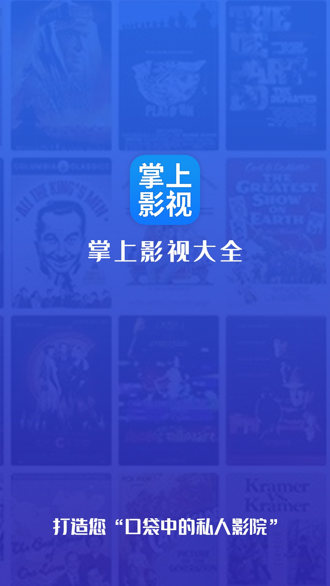 掌上影視大全2024免費(fèi)版截圖(1)