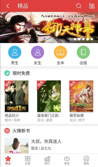 書(shū)蟲(chóng)小說(shuō)最新版截圖(3)
