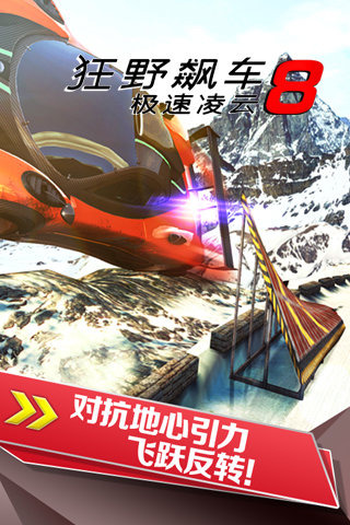 狂野飆車(chē)8內(nèi)購(gòu)版截圖(2)