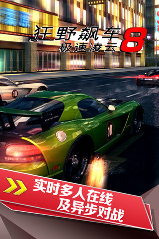 狂野飆車(chē)8內(nèi)購(gòu)版截圖(4)