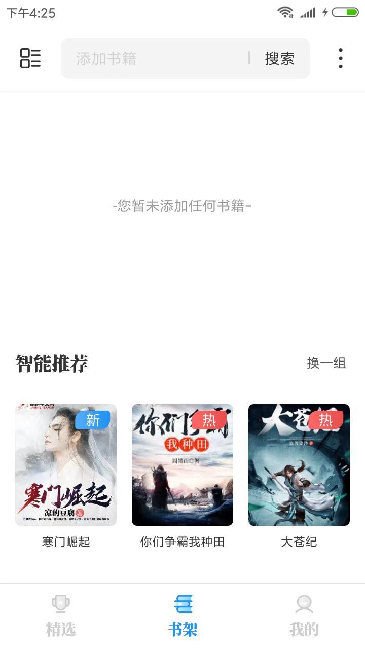 海魚小說(shuō)純凈版截圖(2)