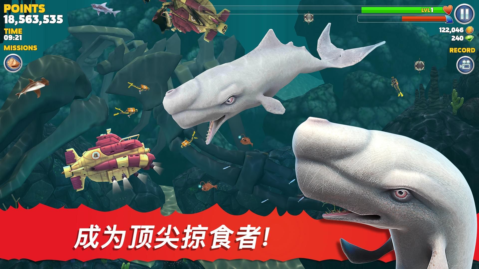 饑餓鯊：進(jìn)化老版本截圖(2)