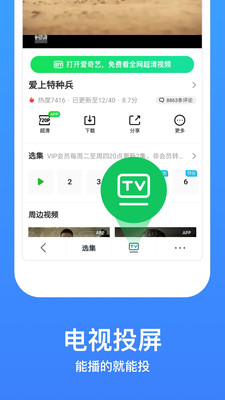 今日影視大全免費(fèi)版截圖(3)