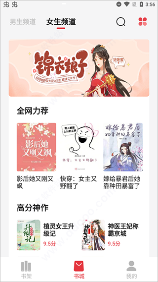 知軒藏書(shū)最新版截圖(4)