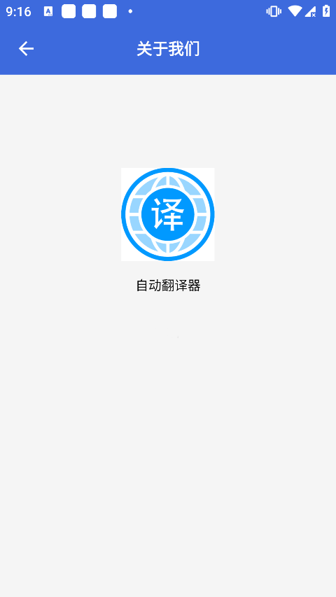 自動翻譯器3.0版截圖(1)