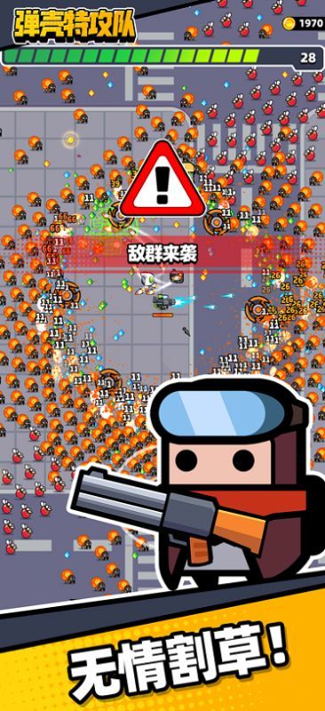 彈殼特攻隊(duì)內(nèi)置菜單版截圖(4)