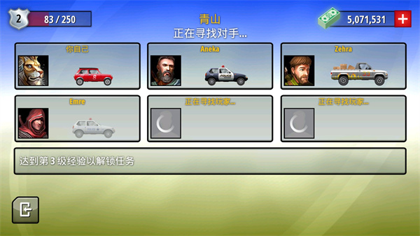 狂暴飛車無廣告版截圖(6)