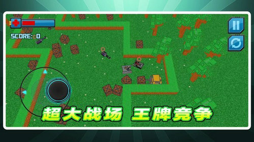 坦克對(duì)對(duì)轟截圖(3)