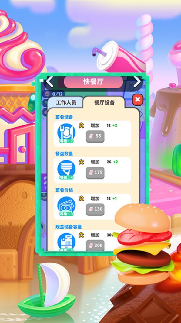 開個蛋糕店截圖(5)