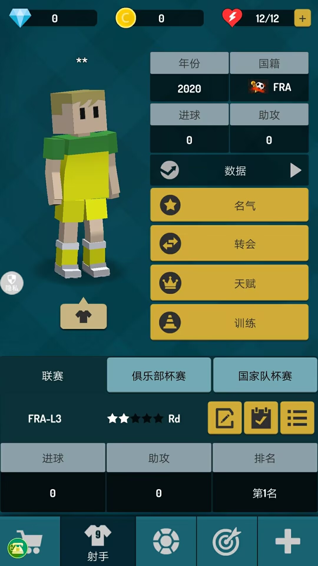 街頭足球?qū)Q手機版截圖(1)