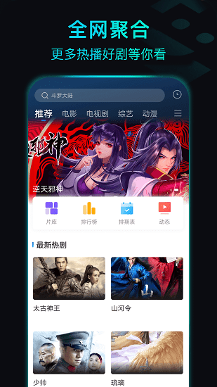 晴天影視去廣告去升級版截圖(3)