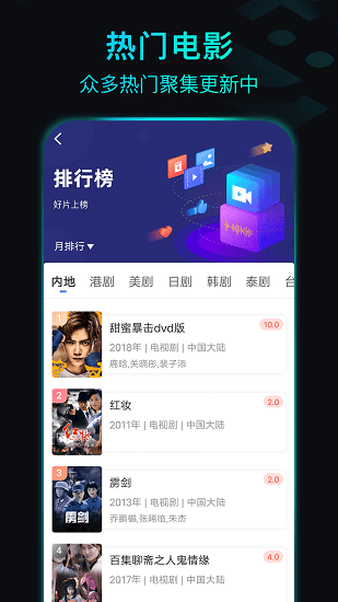 晴天影視去廣告去升級版截圖(4)