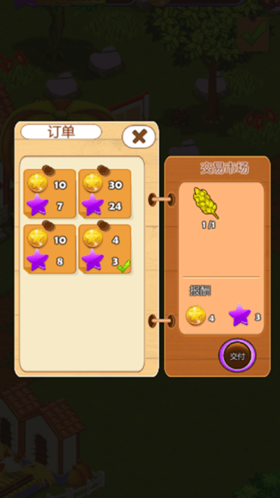 幻想農(nóng)場無廣告版截圖(2)