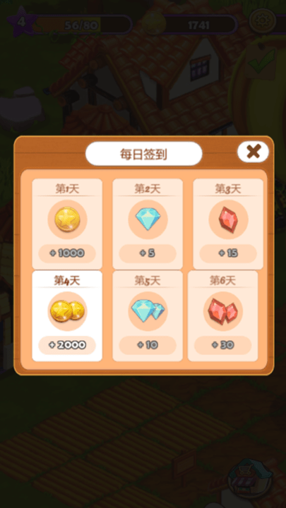 幻想農(nóng)場無廣告版截圖(3)