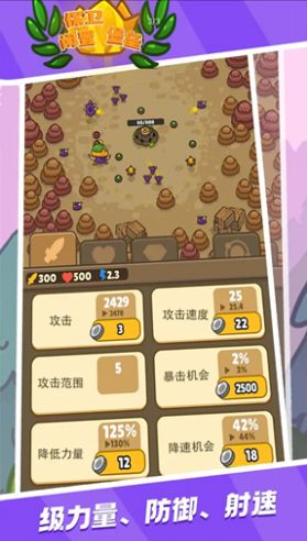 保衛(wèi)閑置堡壘截圖(4)