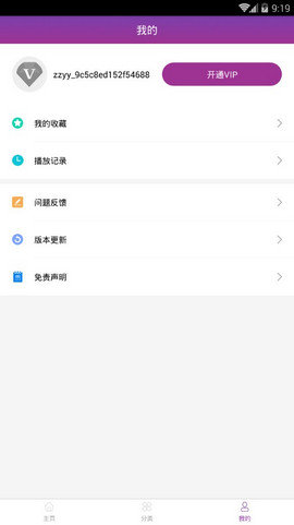 月光影視免費(fèi)完整版截圖(4)