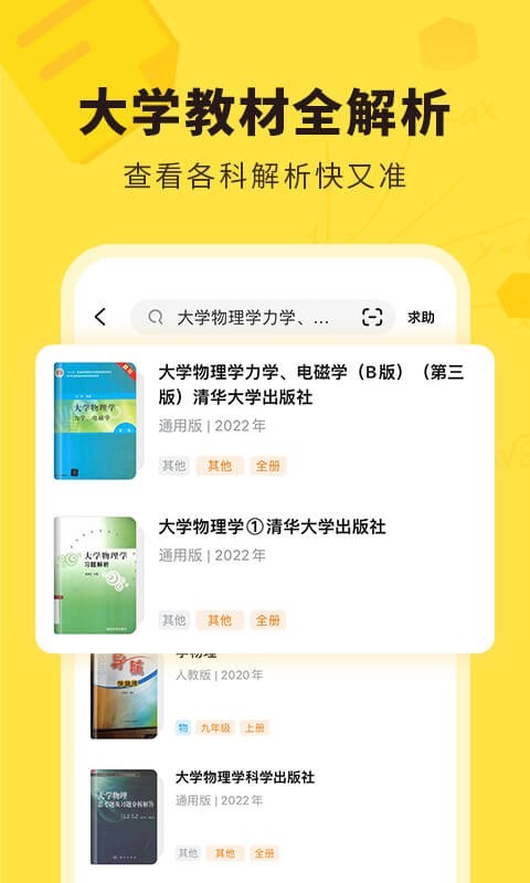 快對作業(yè)手機版截圖(4)