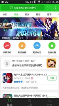 7233游戲盒無廣告版截圖(2)